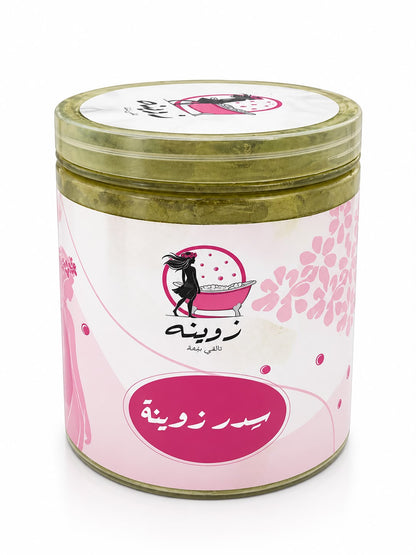 سدر زوينة الأصلي 🌿